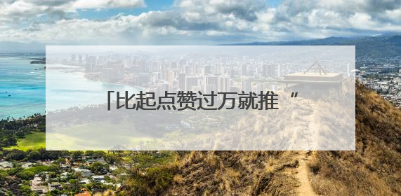 比起点赞过万就推“拉波波（LABOBO）”，宁波银行还是拉业绩吧｜财经辣评